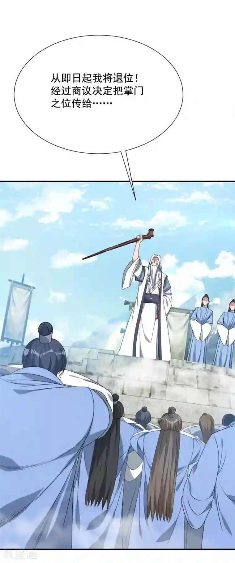 巅峰强少第92话