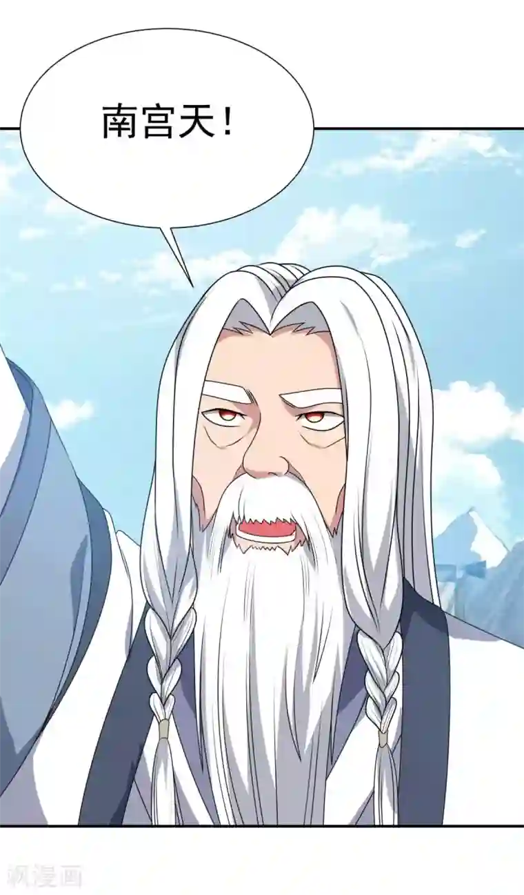 巅峰强少第92话