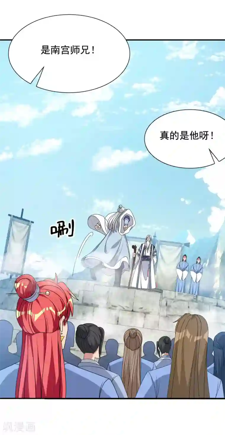 巅峰强少第92话