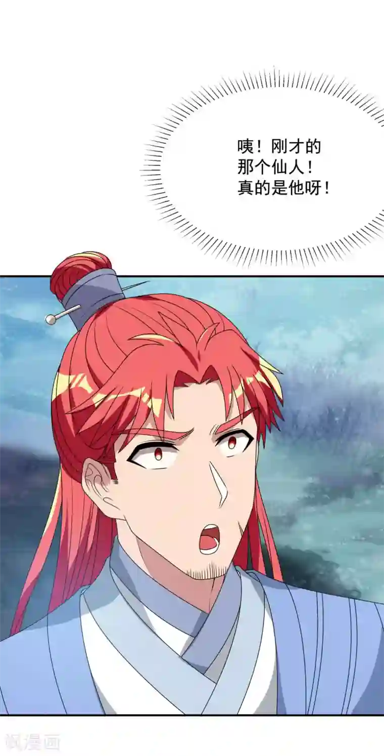 巅峰强少第92话