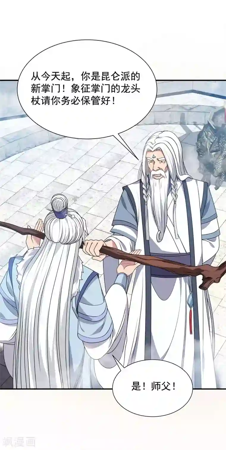 巅峰强少第92话