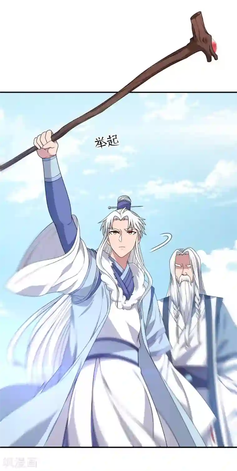 巅峰强少第92话