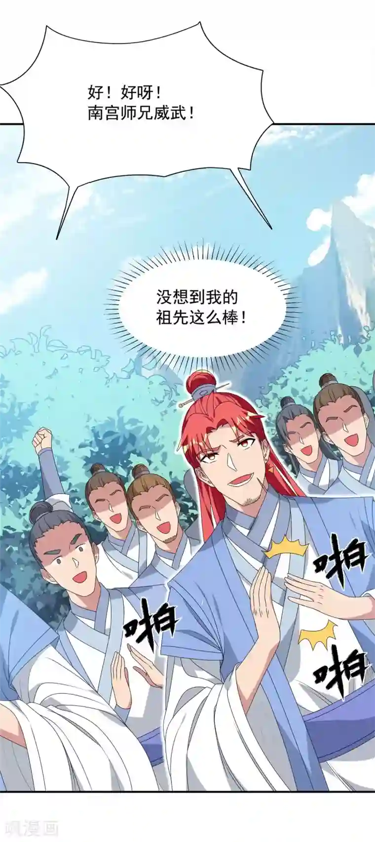 巅峰强少第92话