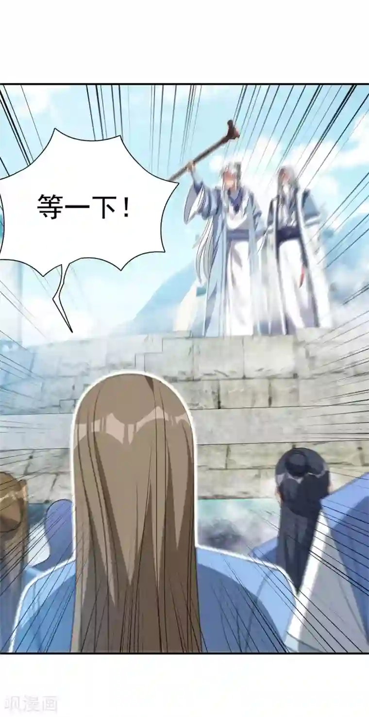 巅峰强少第92话