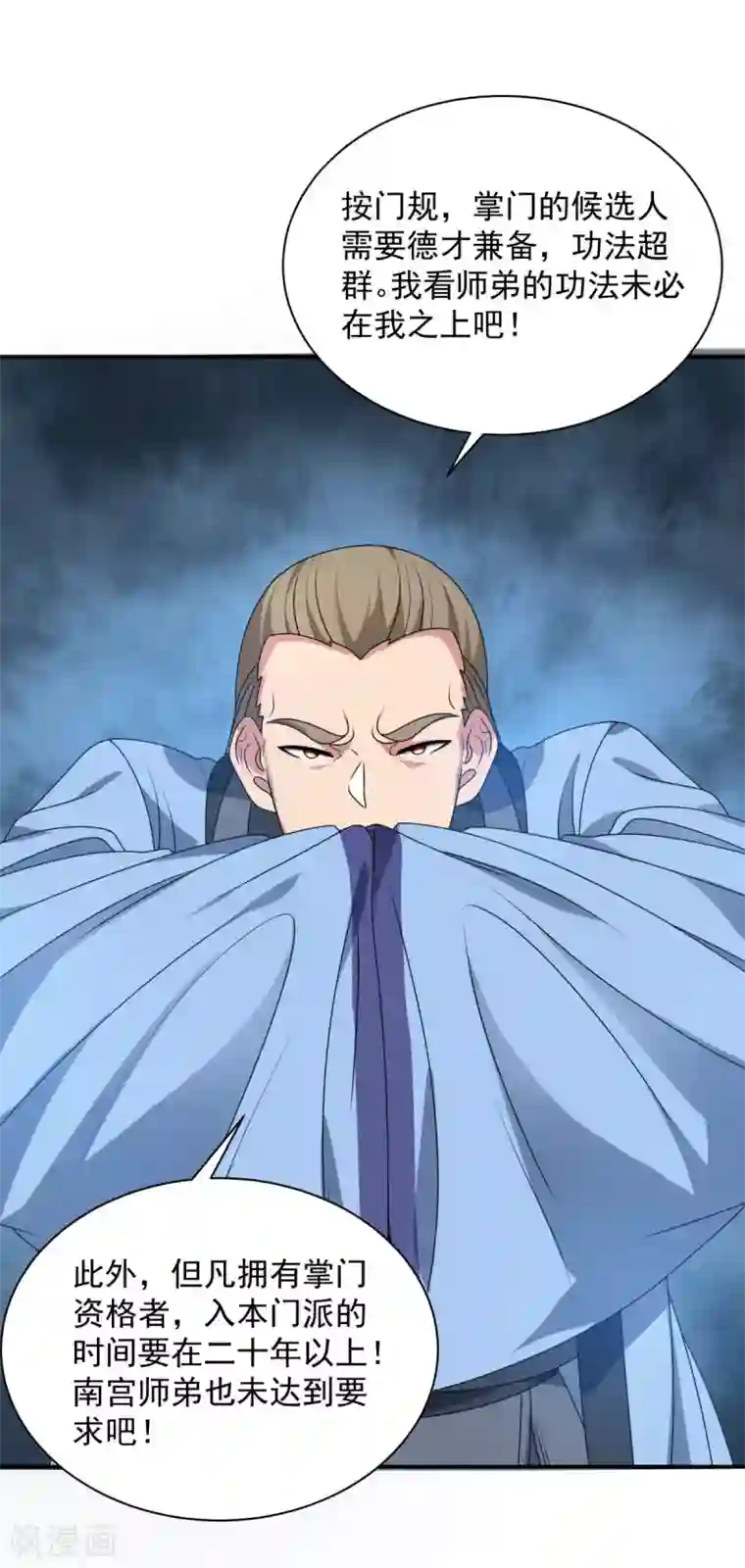 巅峰强少第92话