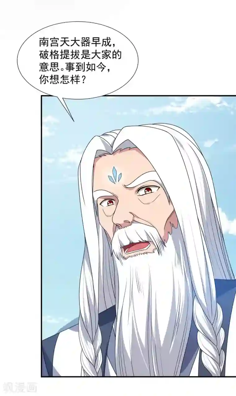 巅峰强少第92话