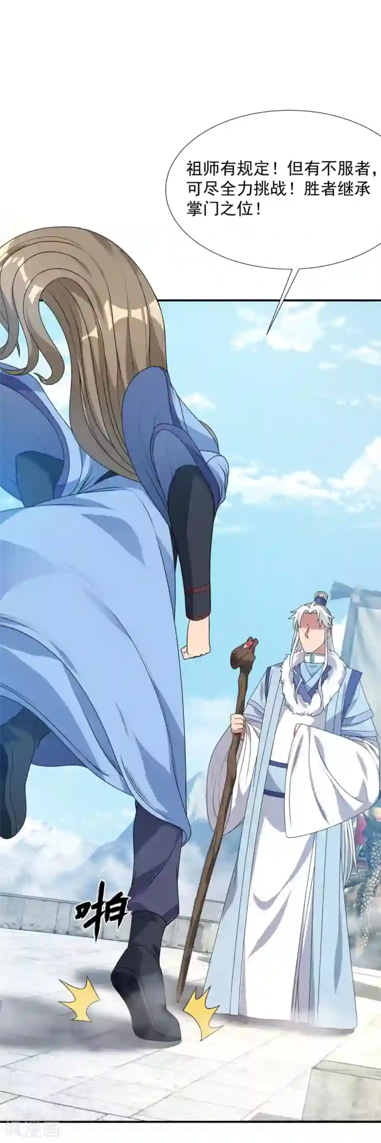 巅峰强少第92话