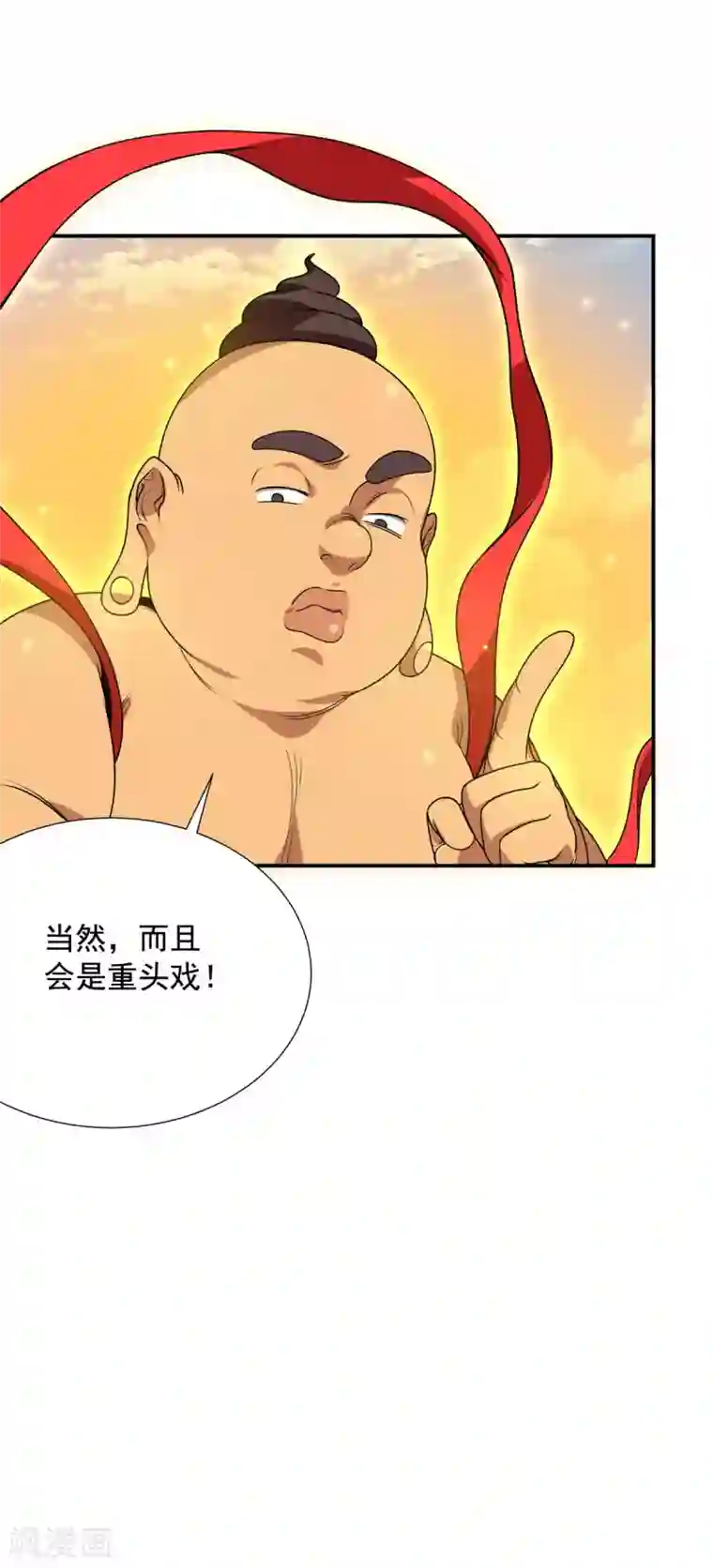 巅峰强少第92话