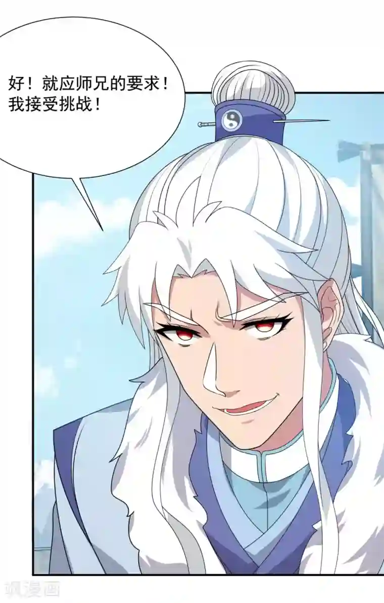 巅峰强少第92话