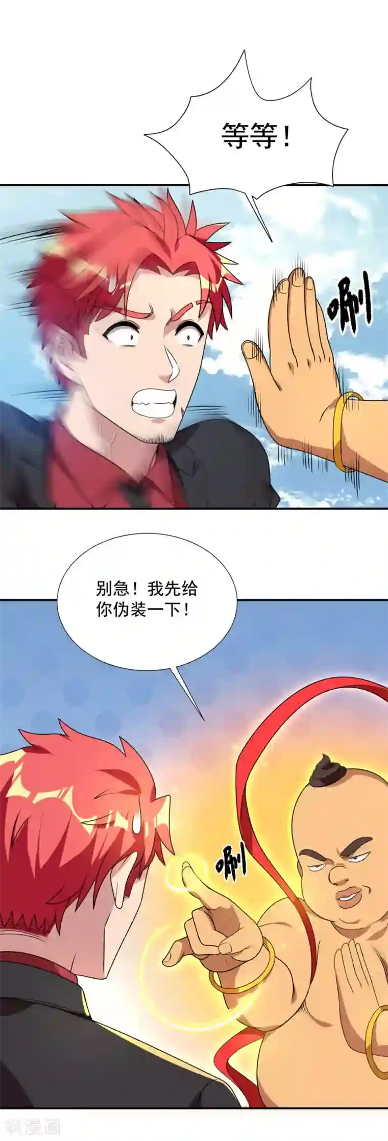 巅峰强少第92话