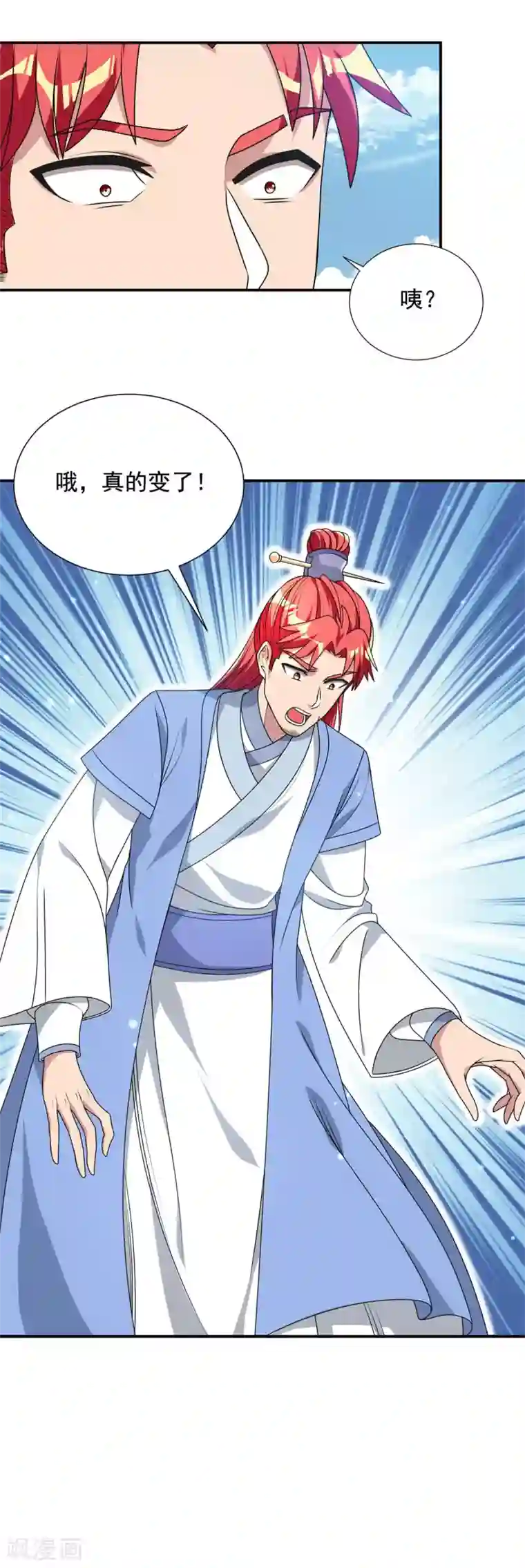 巅峰强少第92话