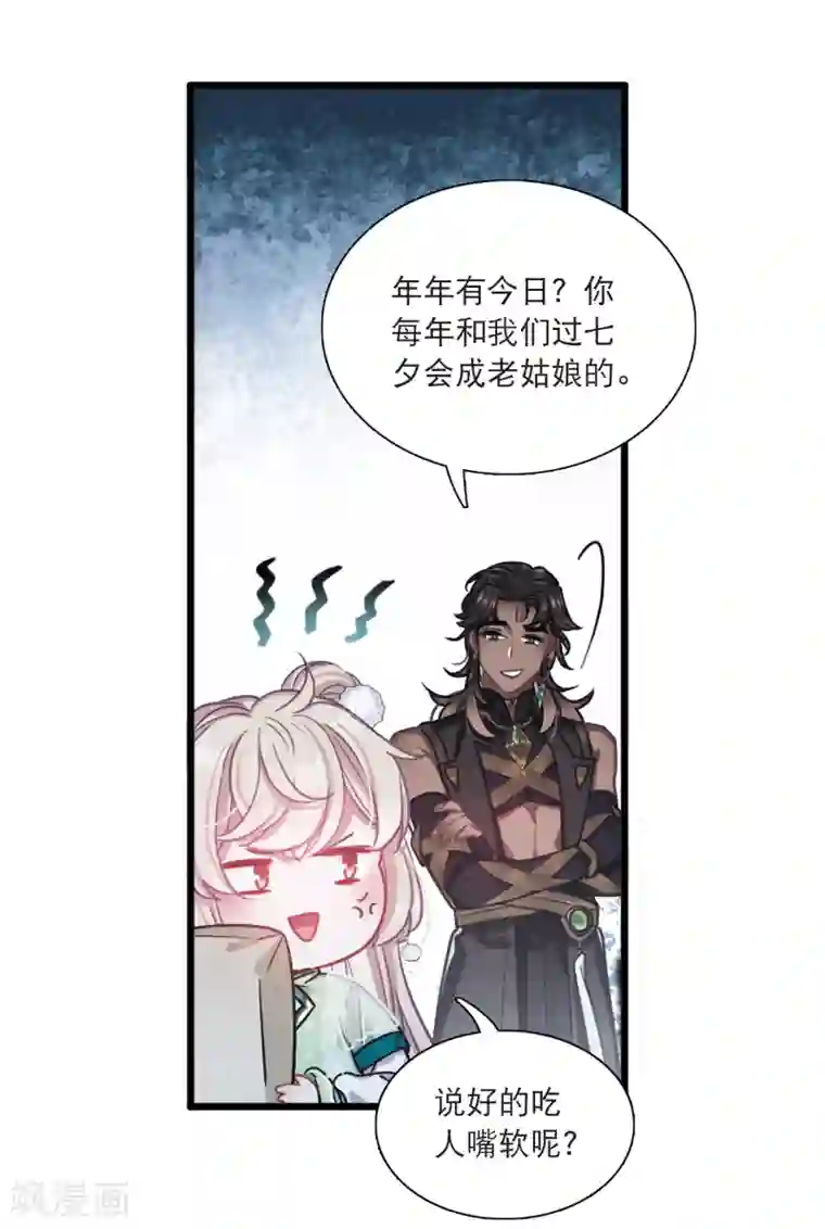 名剑冢第22话2 放灯