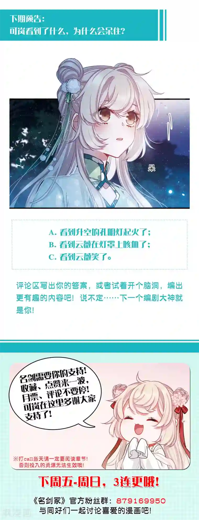 名剑冢第22话2 放灯