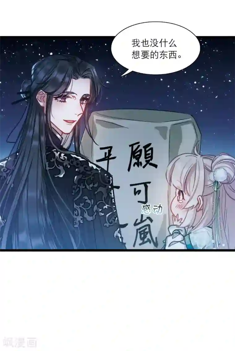 名剑冢第22话2 放灯