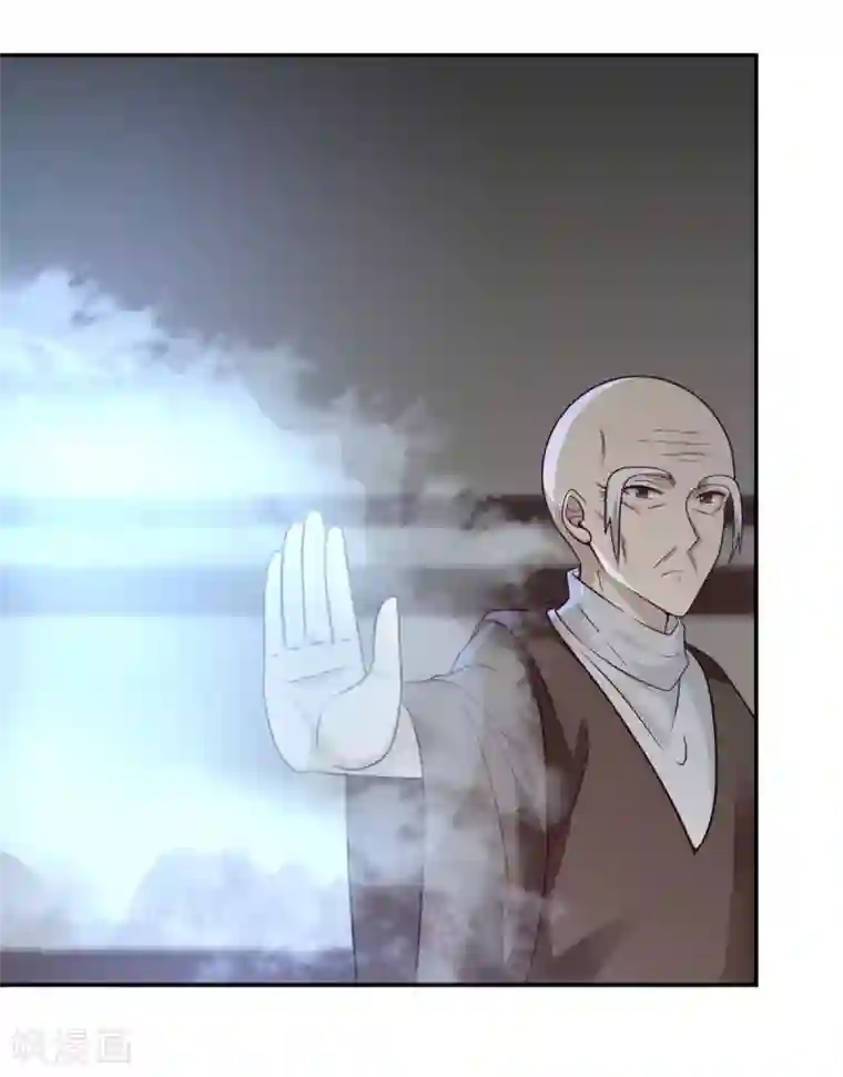 混沌丹神第132话 水隐之法