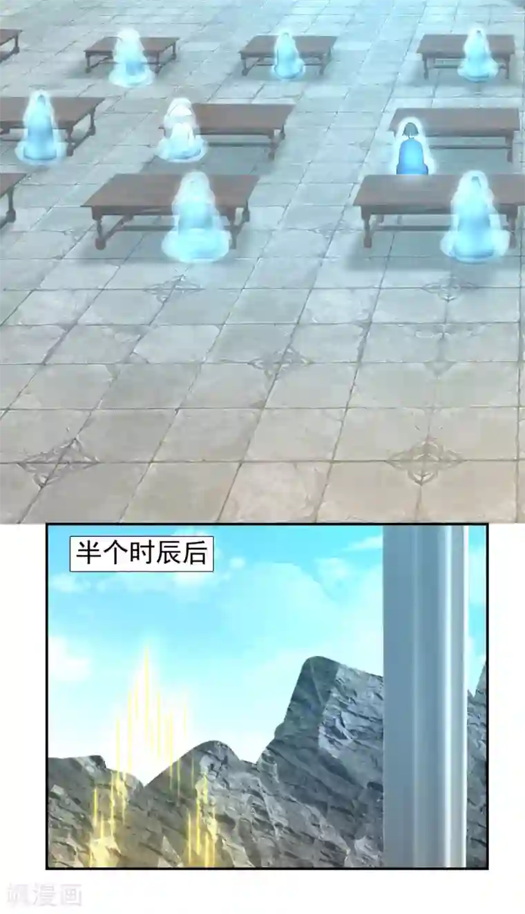 混沌丹神第132话 水隐之法