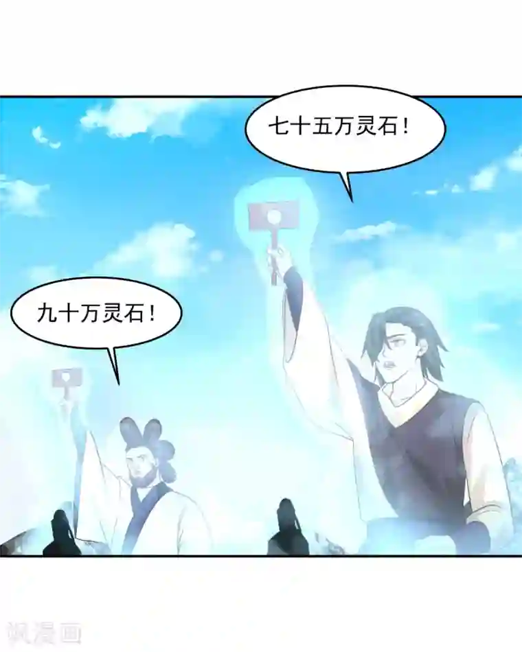 混沌丹神第132话 水隐之法