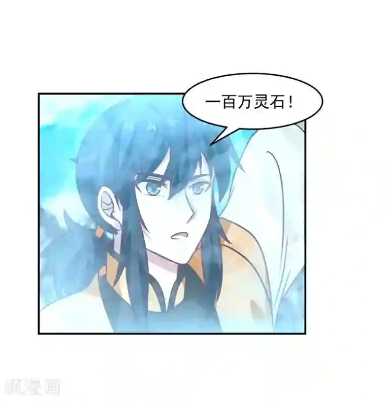 混沌丹神第132话 水隐之法