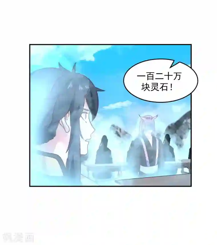 混沌丹神第132话 水隐之法