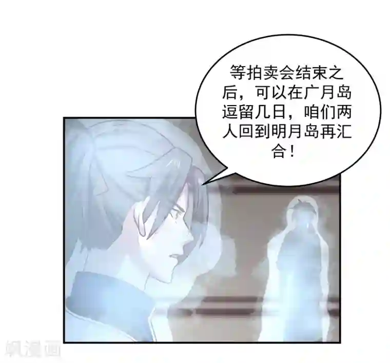 混沌丹神第132话 水隐之法