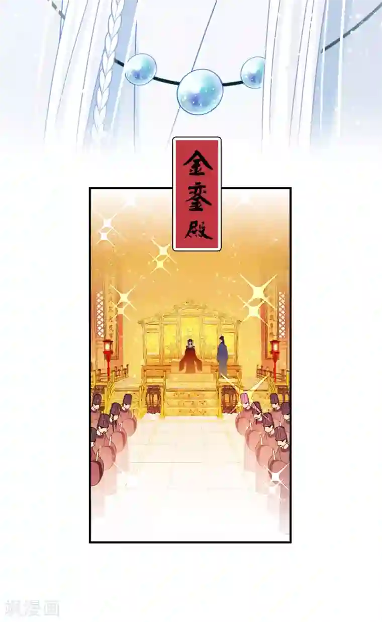 我家陛下总想祸国第28话3 国师归位