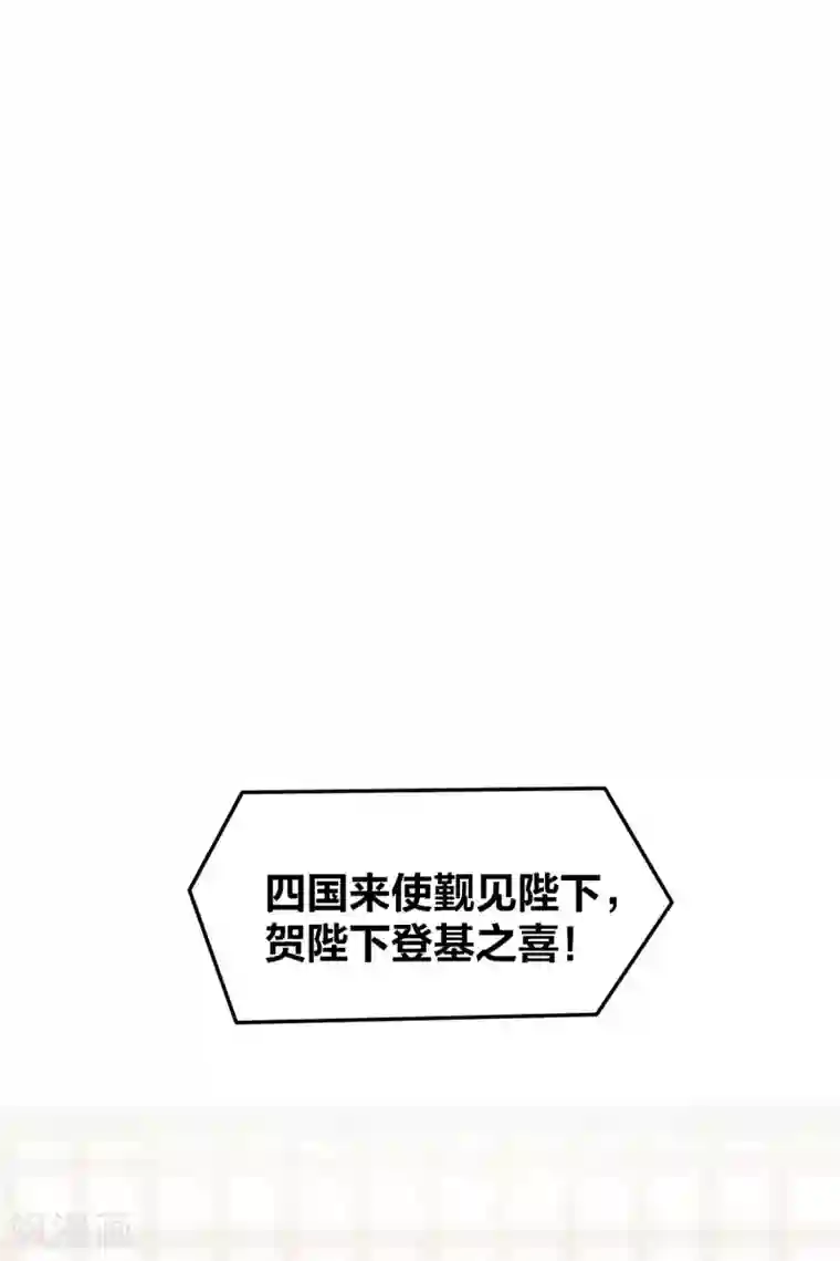 我家陛下总想祸国第28话3 国师归位