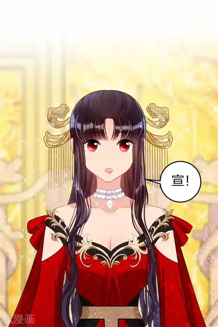 我家陛下总想祸国第28话3 国师归位