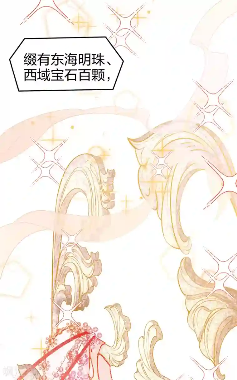 我家陛下总想祸国第28话3 国师归位