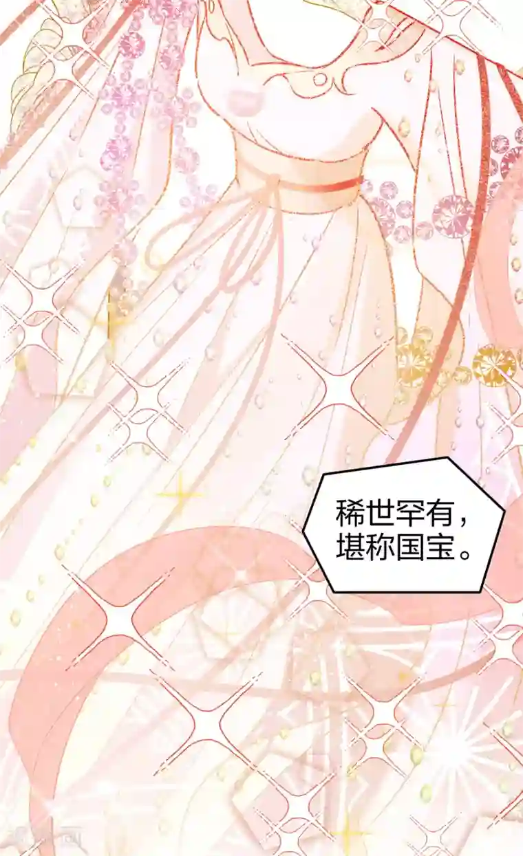 我家陛下总想祸国第28话3 国师归位