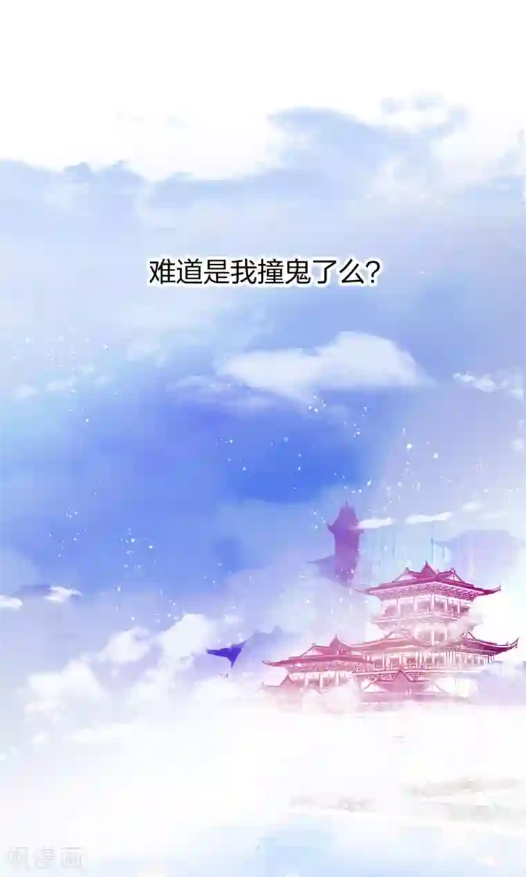 我家陛下总想祸国第28话3 国师归位