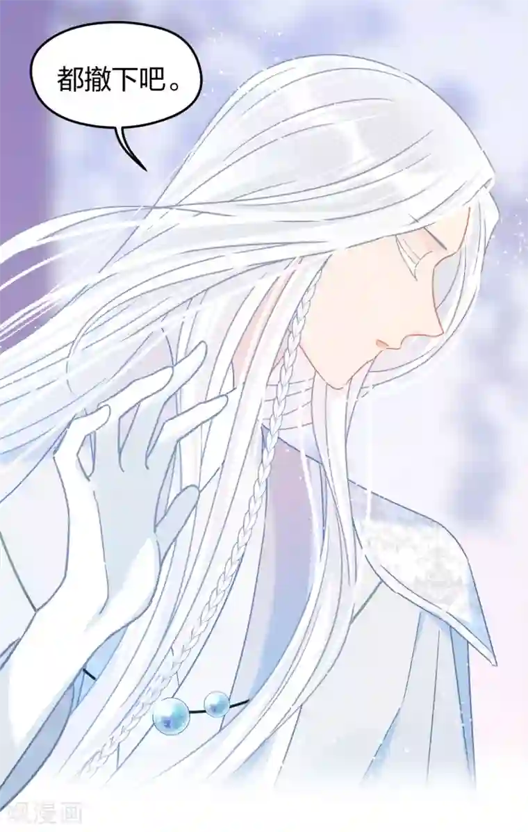 我家陛下总想祸国第28话3 国师归位