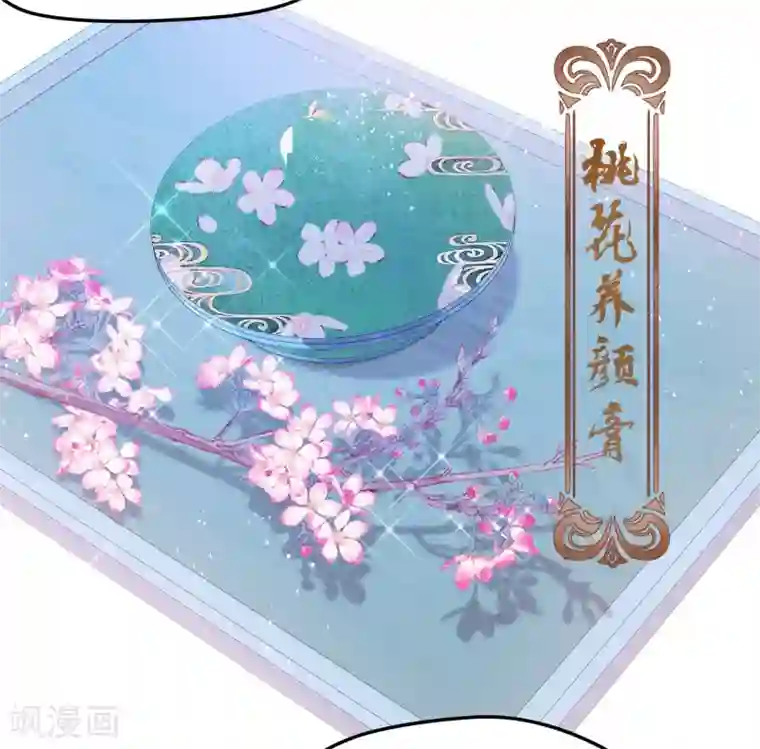 我家陛下总想祸国第29话1 四国来使