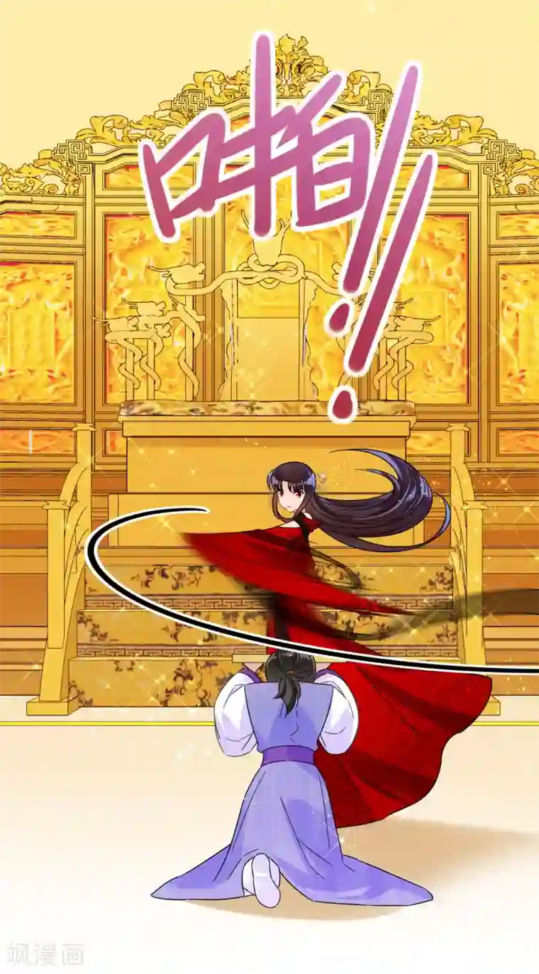 我家陛下总想祸国第29话1 四国来使