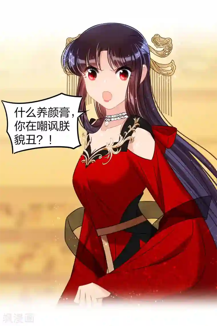 我家陛下总想祸国第29话1 四国来使