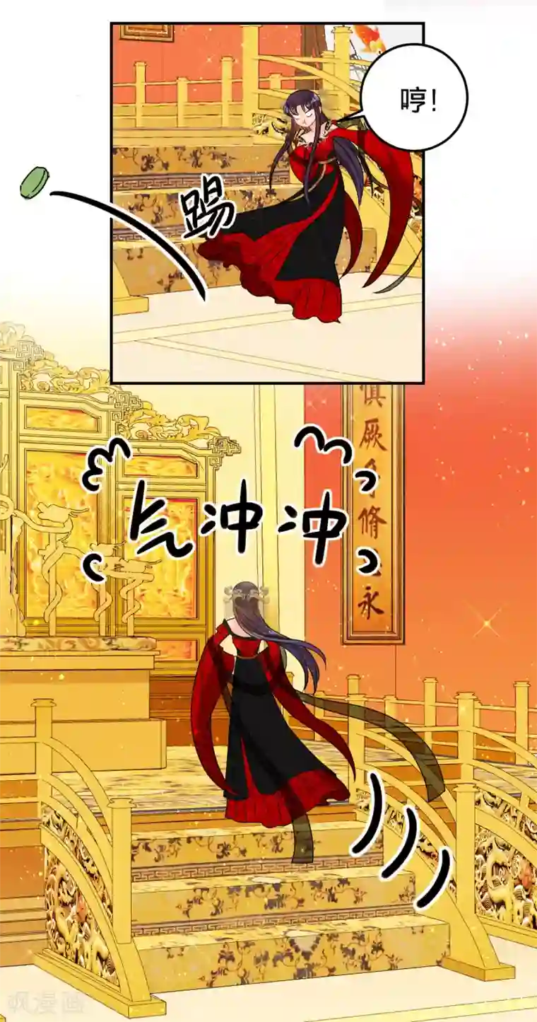 我家陛下总想祸国第29话1 四国来使