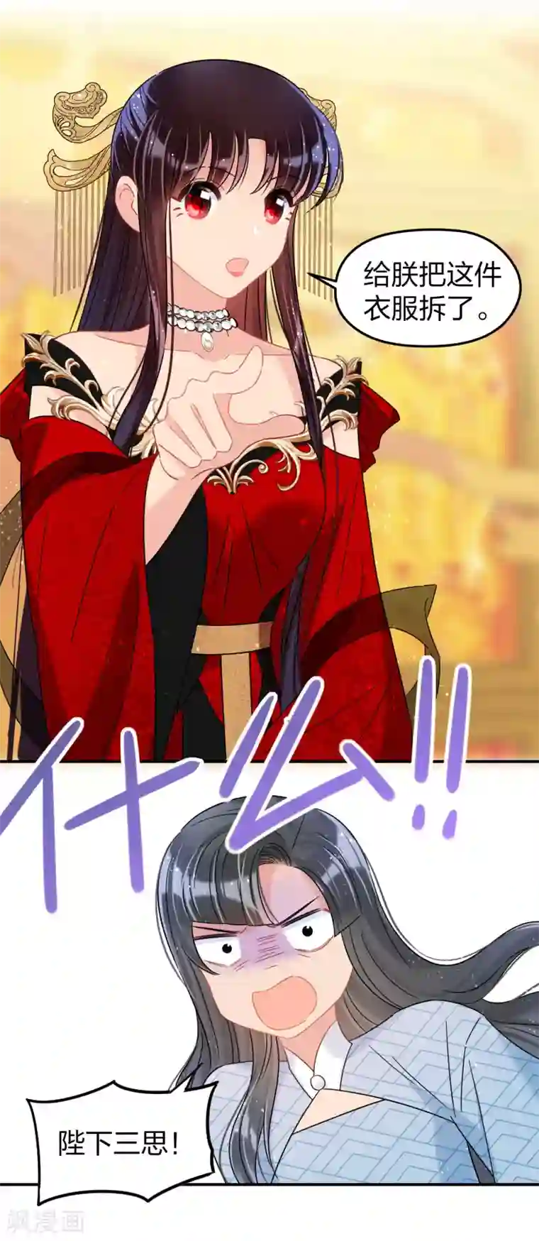 我家陛下总想祸国第29话1 四国来使