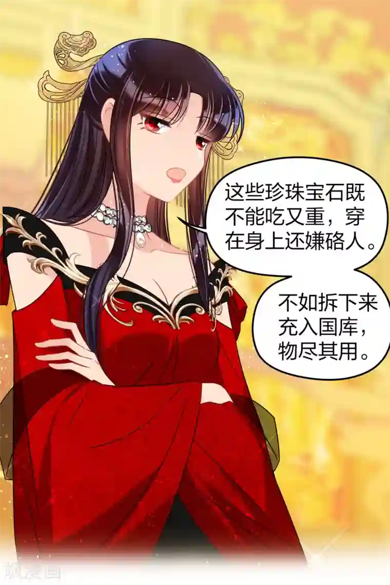 我家陛下总想祸国第29话1 四国来使