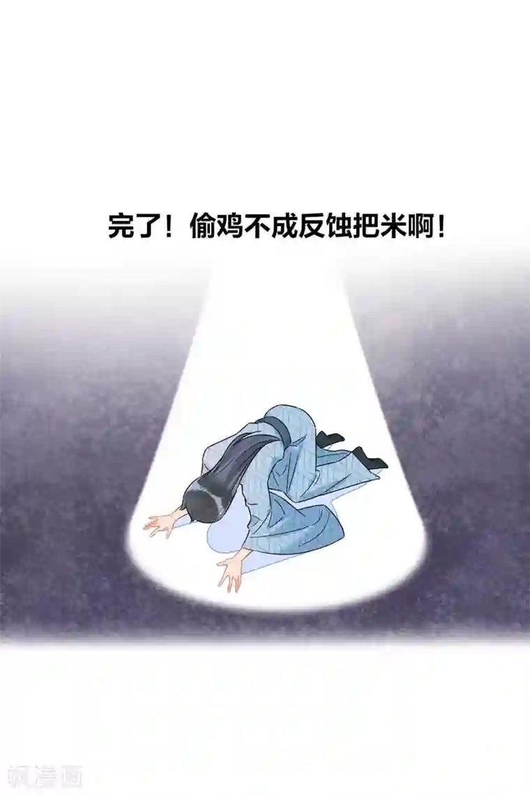 我家陛下总想祸国第29话1 四国来使