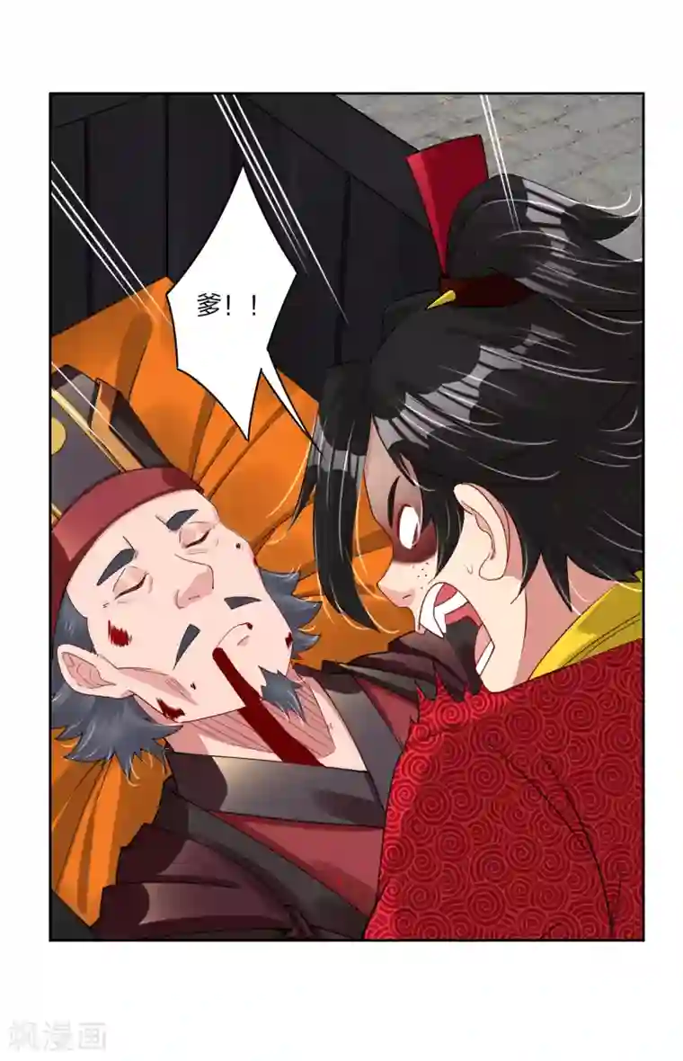 逆天战神第159话 金氏家族