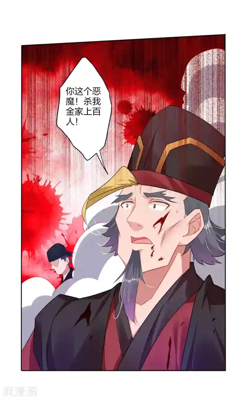 逆天战神第160话 清理门户