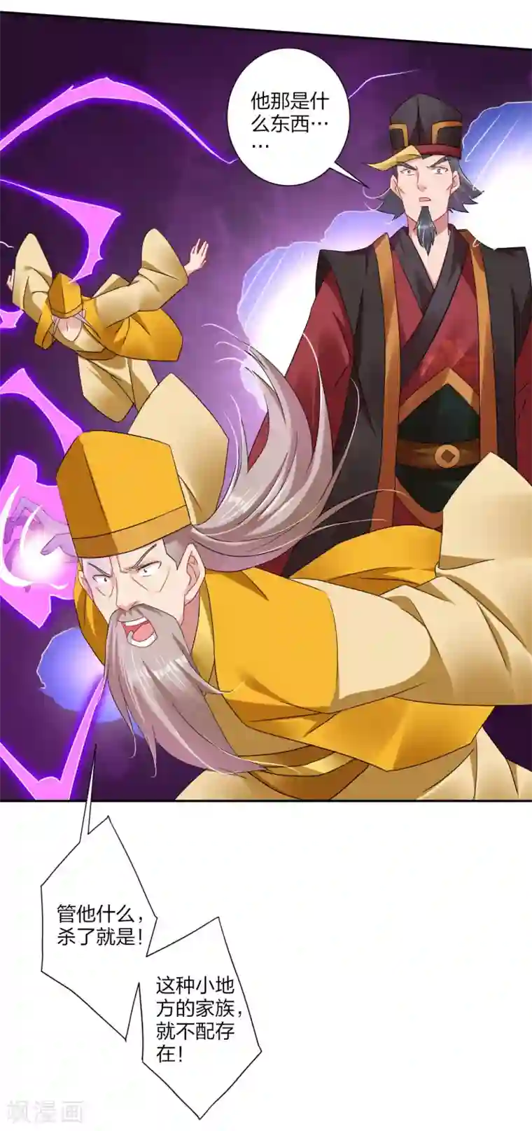 逆天战神第160话 清理门户