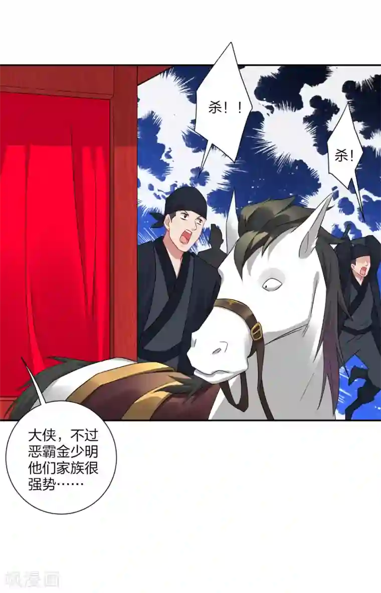 逆天战神第160话 清理门户