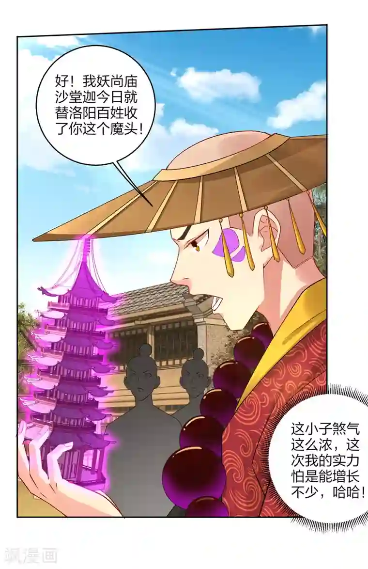 逆天战神第161话 收入炼化塔！