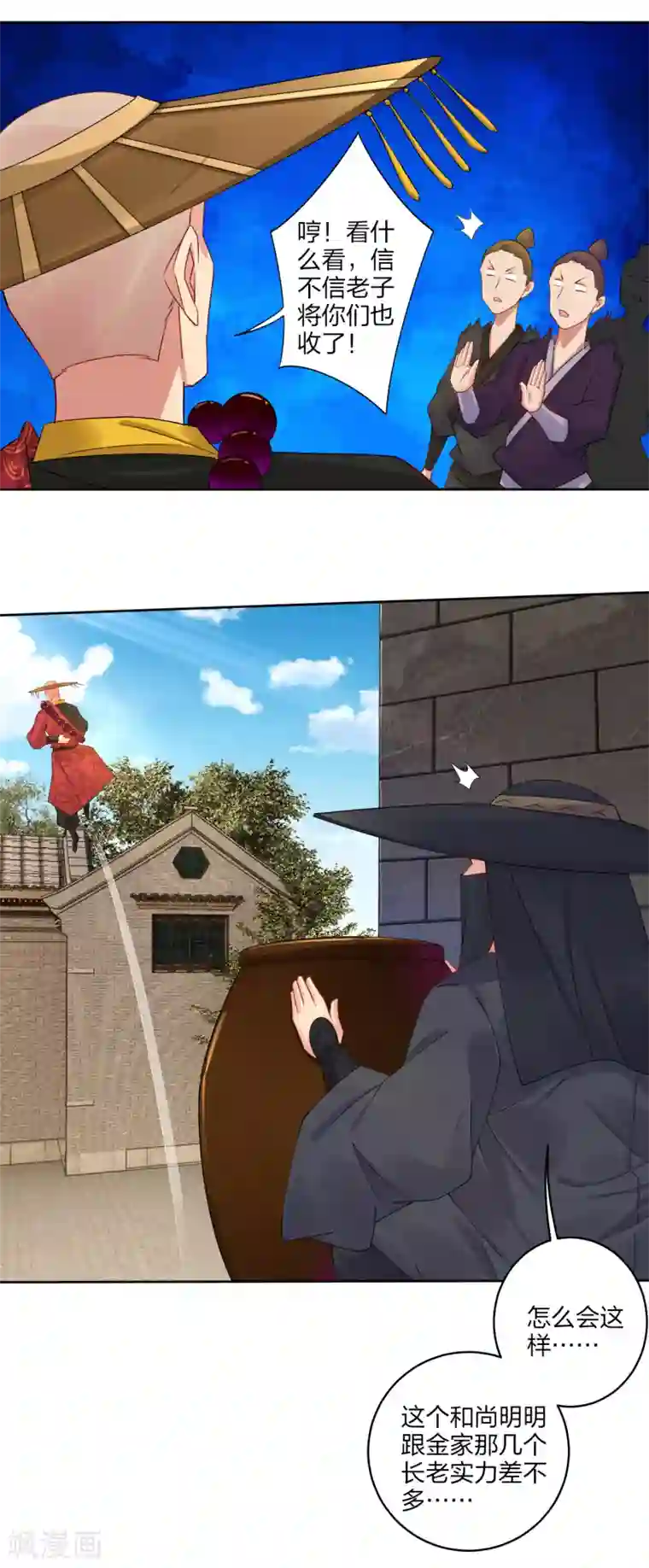 逆天战神第161话 收入炼化塔！