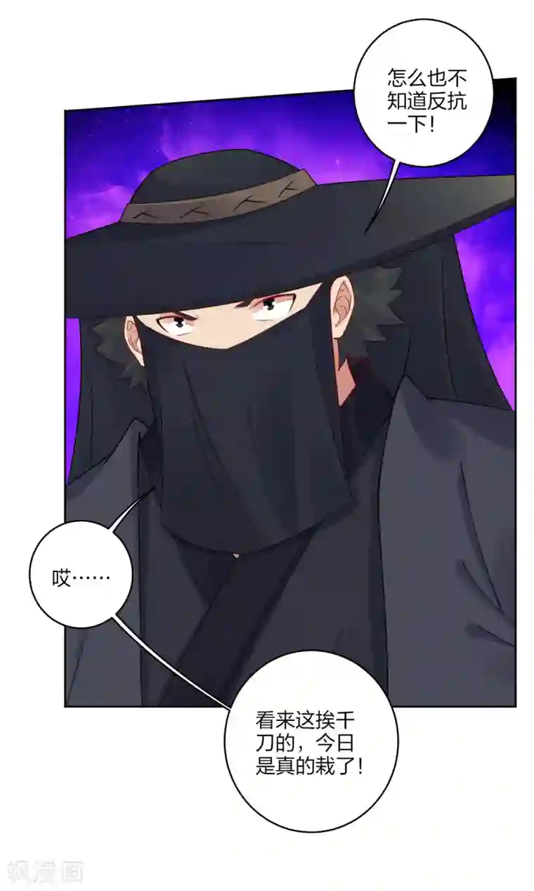 逆天战神第161话 收入炼化塔！