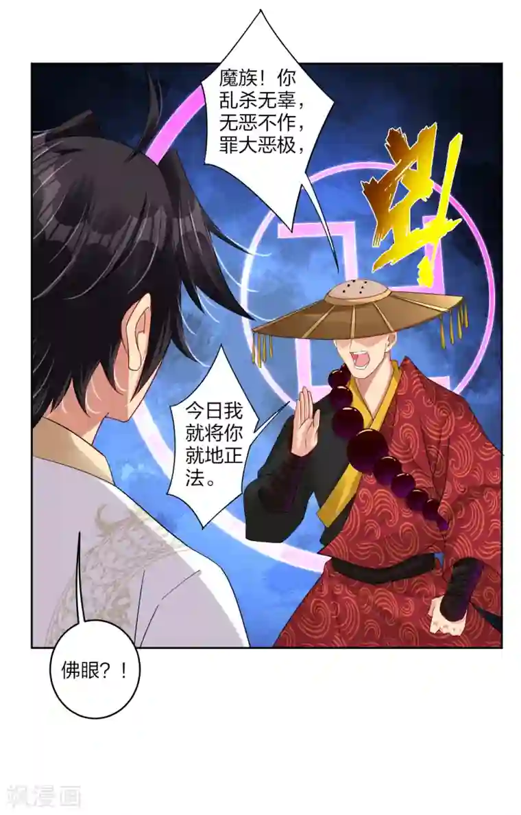 逆天战神第161话 收入炼化塔！