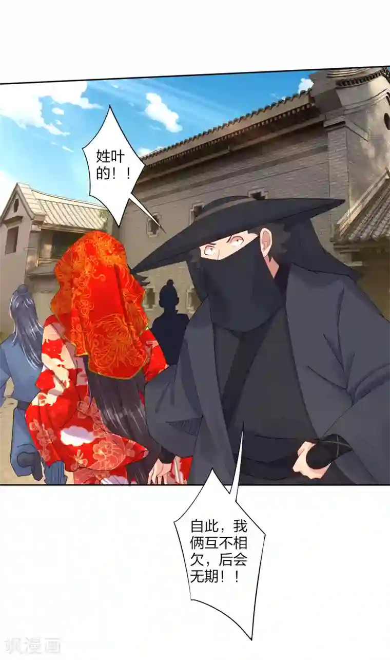 逆天战神第161话 收入炼化塔！