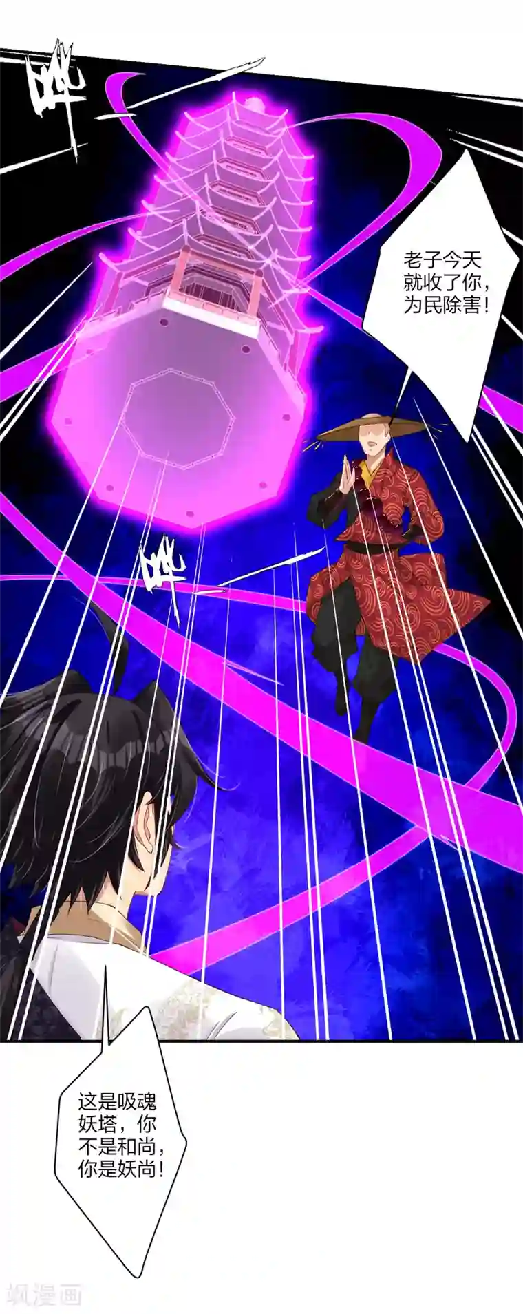 逆天战神第161话 收入炼化塔！