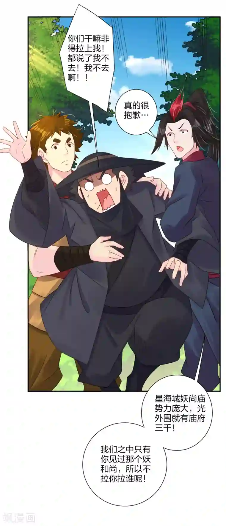 逆天战神第162话 商量计策