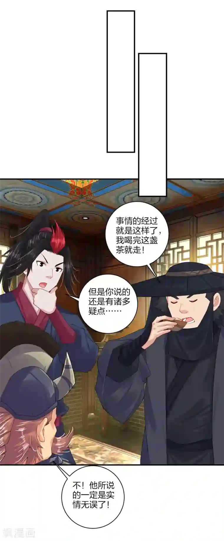 逆天战神第162话 商量计策